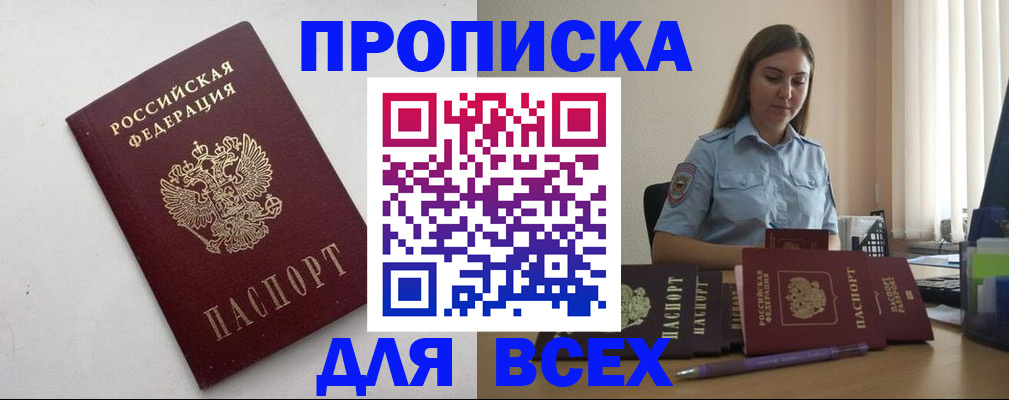 временная регистрация госуслуги в Благовещенске